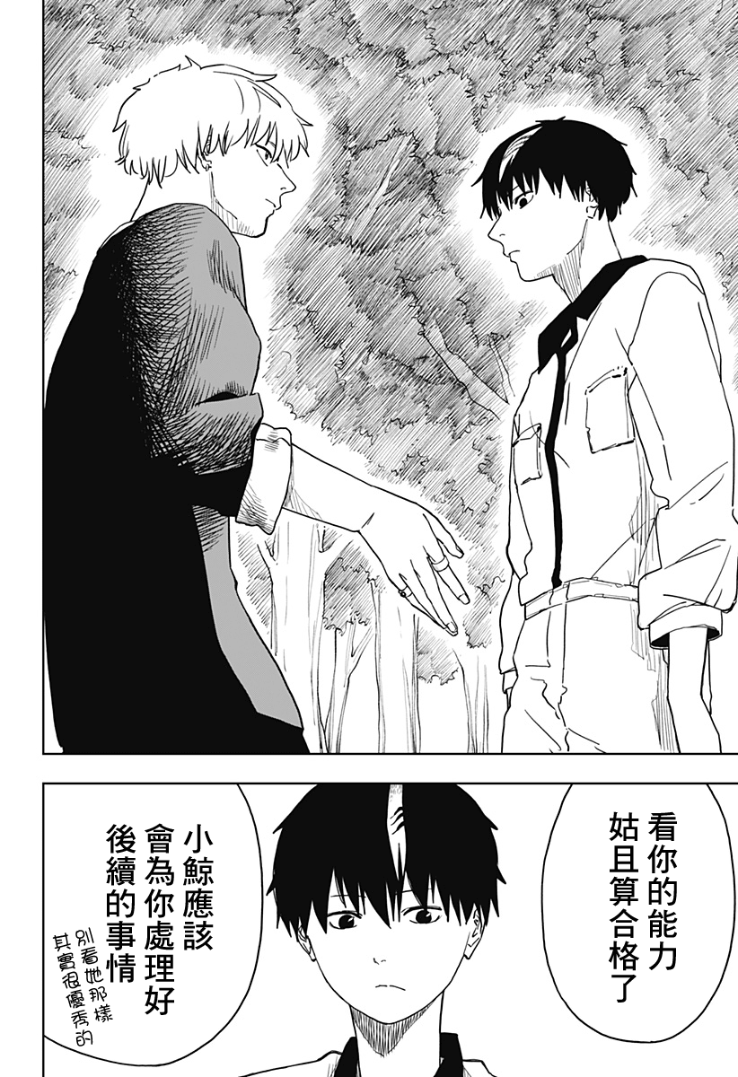 《呼魂蛇使》漫画最新章节第6话免费下拉式在线观看章节第【12】张图片