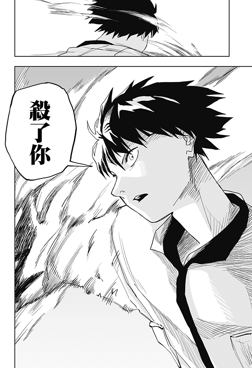 《呼魂蛇使》漫画最新章节第6话免费下拉式在线观看章节第【22】张图片