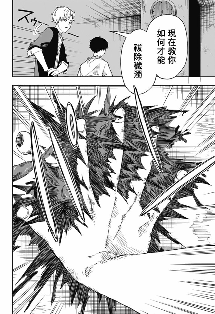 《呼魂蛇使》漫画最新章节第5话免费下拉式在线观看章节第【21】张图片