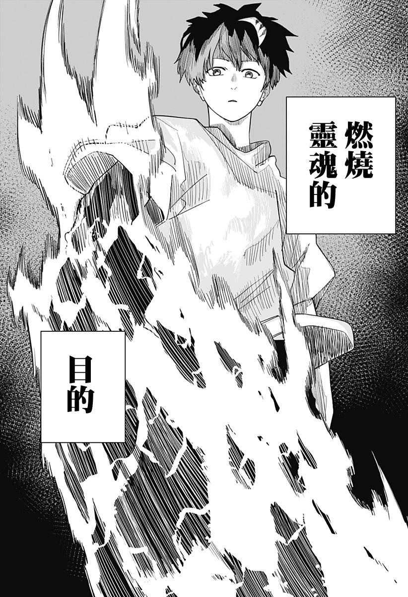 《呼魂蛇使》漫画最新章节第11话免费下拉式在线观看章节第【20】张图片