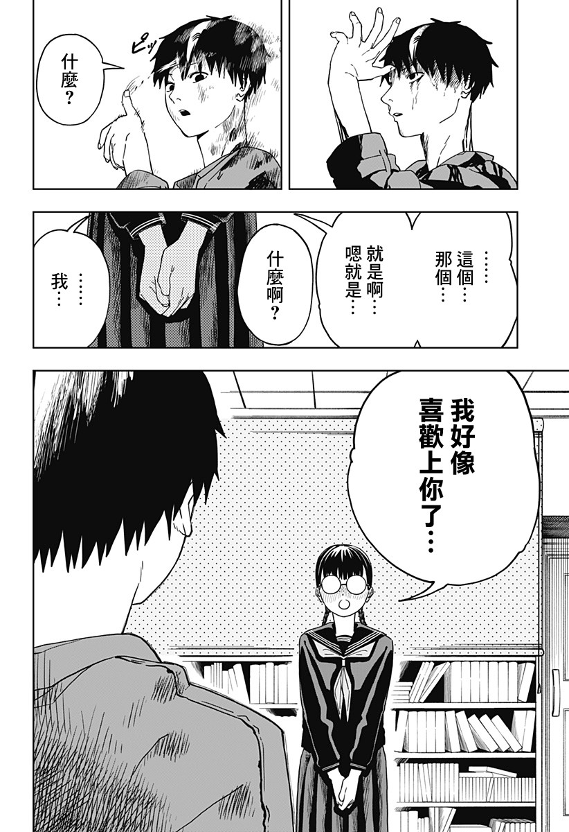 《呼魂蛇使》漫画最新章节第4话免费下拉式在线观看章节第【18】张图片