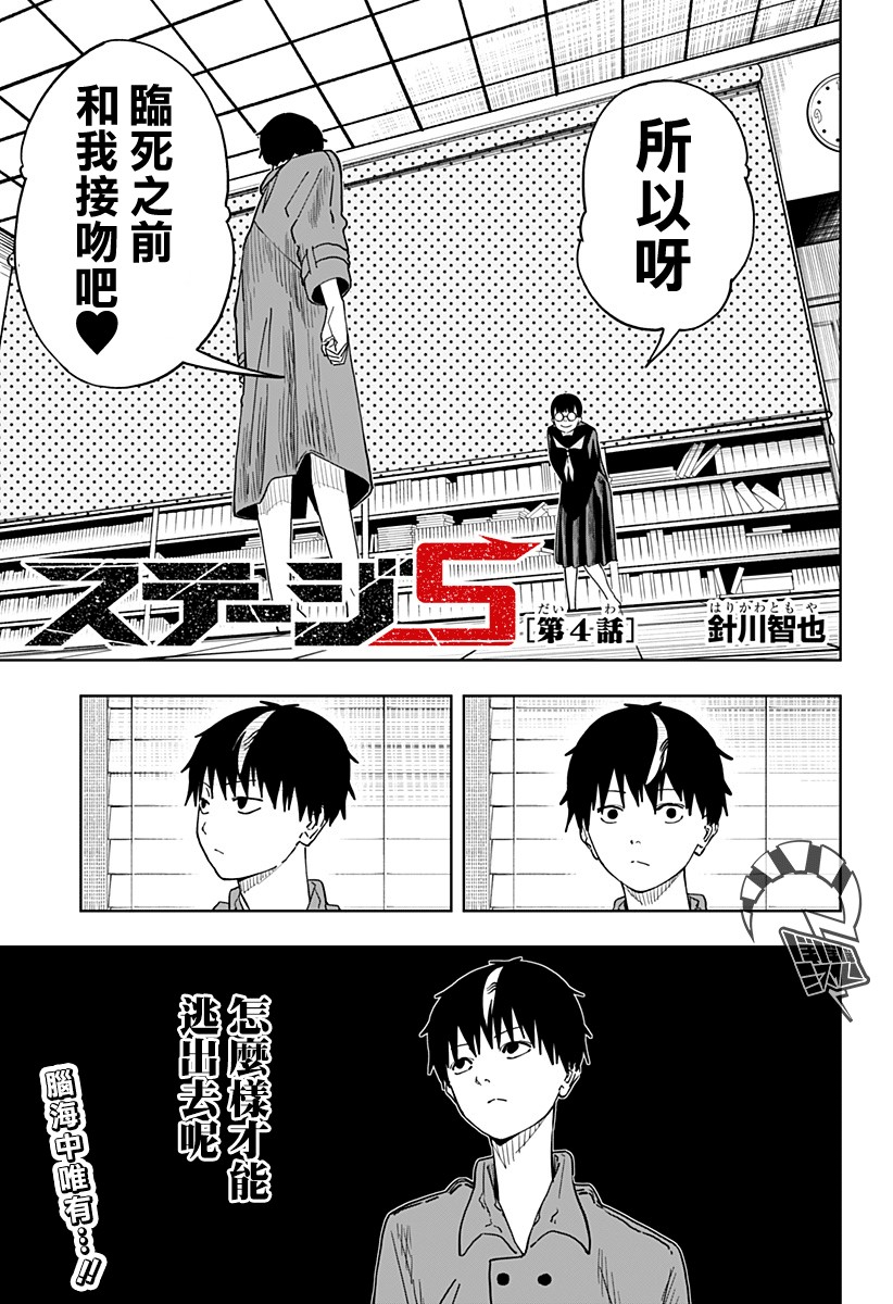 《呼魂蛇使》漫画最新章节第4话免费下拉式在线观看章节第【1】张图片