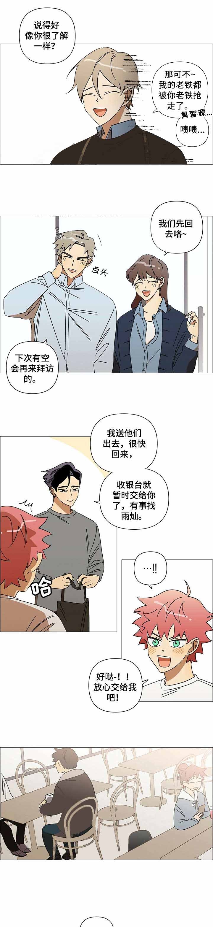 《午夜酒吧》漫画最新章节第14话免费下拉式在线观看章节第【7】张图片