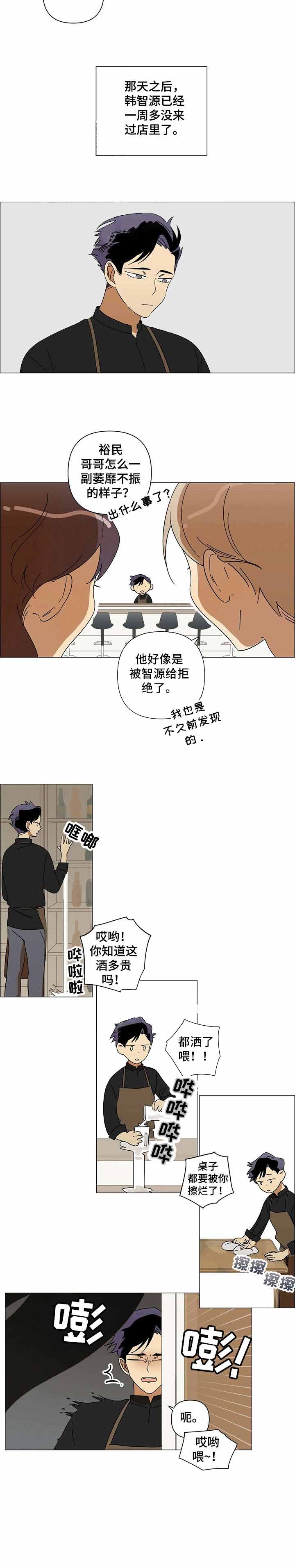 《午夜酒吧》漫画最新章节第5话免费下拉式在线观看章节第【7】张图片