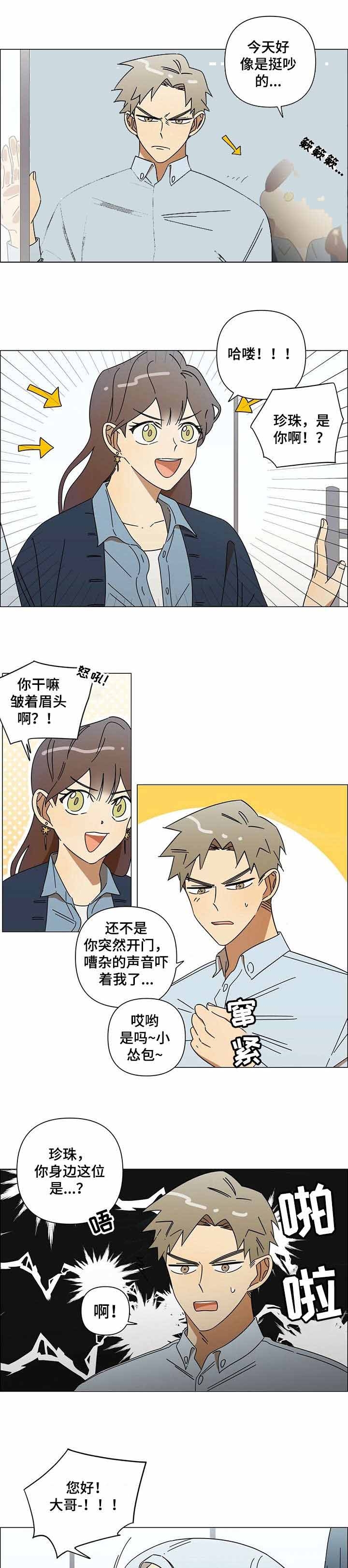 《午夜酒吧》漫画最新章节第14话免费下拉式在线观看章节第【1】张图片