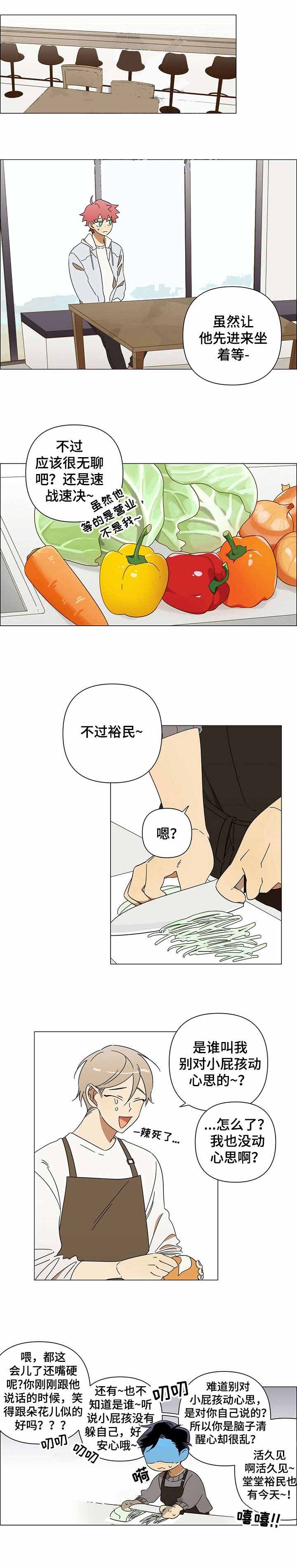 《午夜酒吧》漫画最新章节第3话免费下拉式在线观看章节第【4】张图片