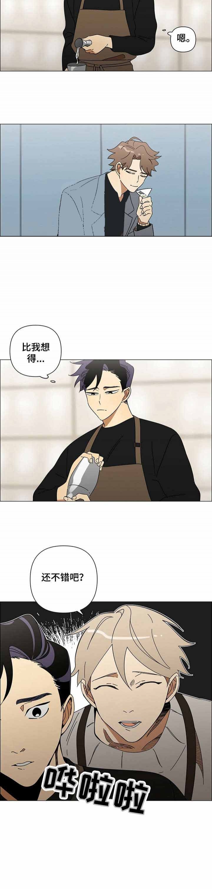 《午夜酒吧》漫画最新章节第24话免费下拉式在线观看章节第【2】张图片