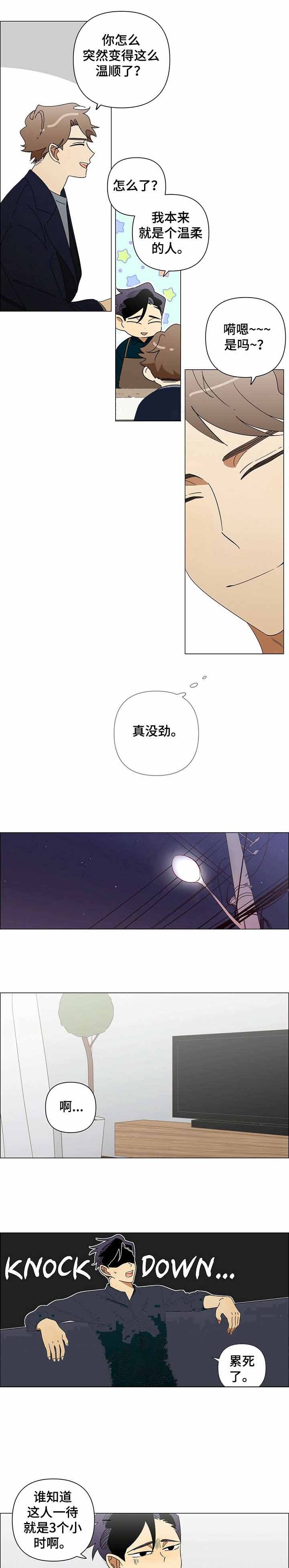 《午夜酒吧》漫画最新章节第22话免费下拉式在线观看章节第【4】张图片