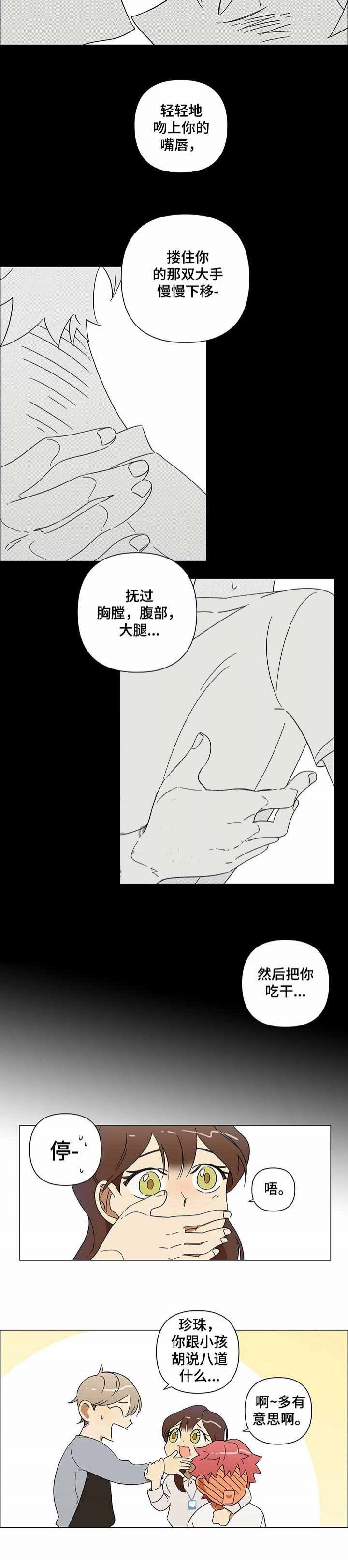 《午夜酒吧》漫画最新章节第5话免费下拉式在线观看章节第【2】张图片