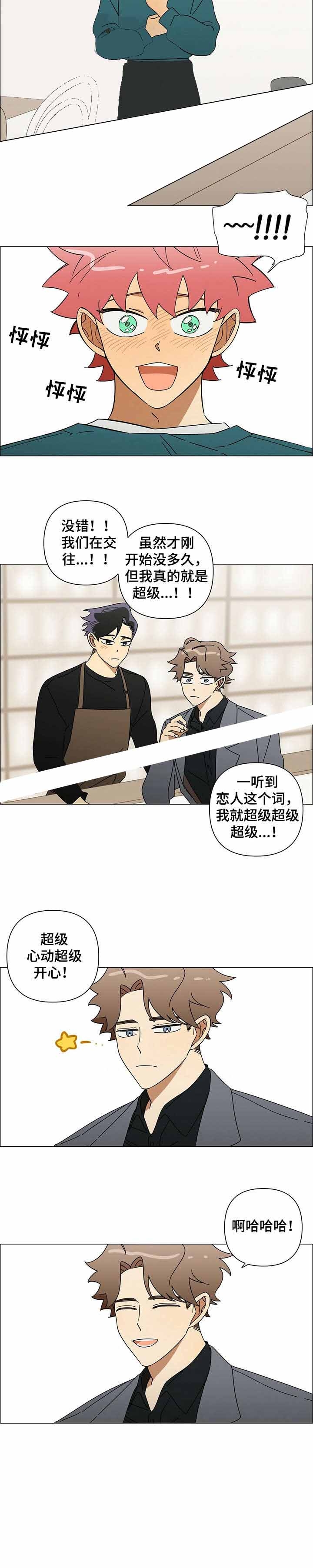 《午夜酒吧》漫画最新章节第23话免费下拉式在线观看章节第【6】张图片