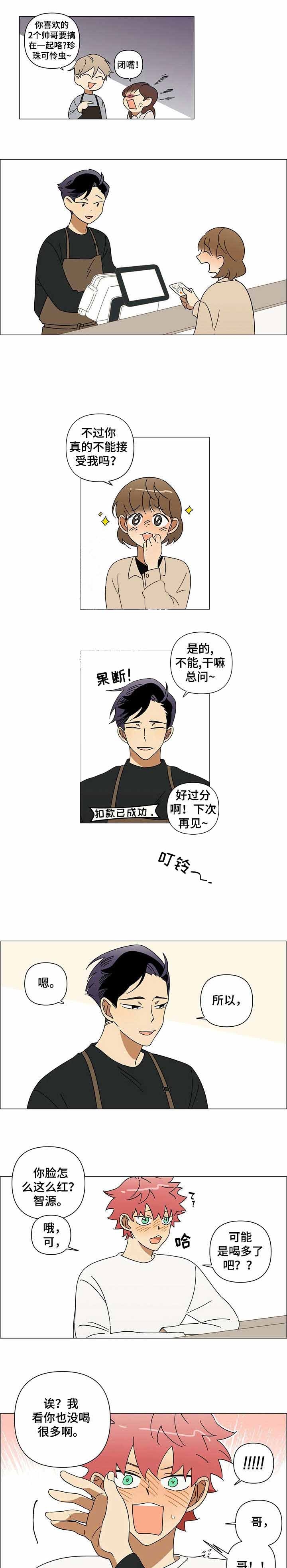 《午夜酒吧》漫画最新章节第5话免费下拉式在线观看章节第【4】张图片