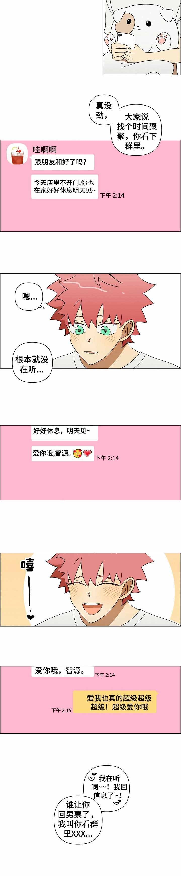 《午夜酒吧》漫画最新章节第20话免费下拉式在线观看章节第【5】张图片