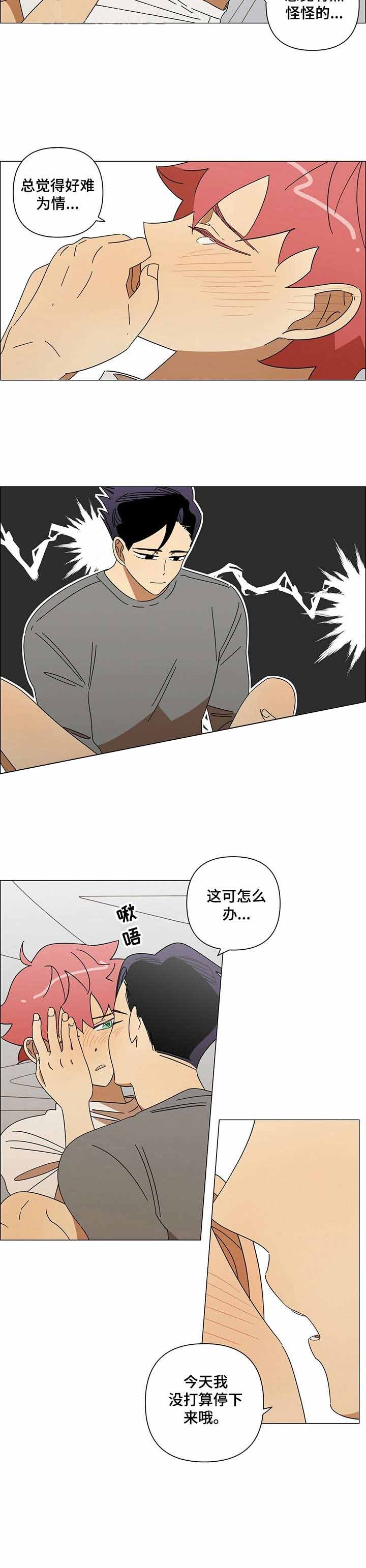 《午夜酒吧》漫画最新章节第17话免费下拉式在线观看章节第【9】张图片