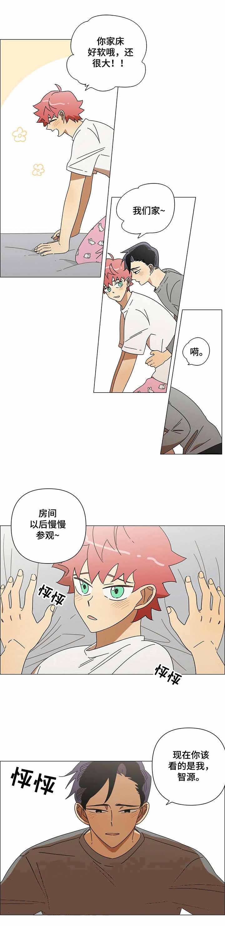 《午夜酒吧》漫画最新章节第17话免费下拉式在线观看章节第【4】张图片