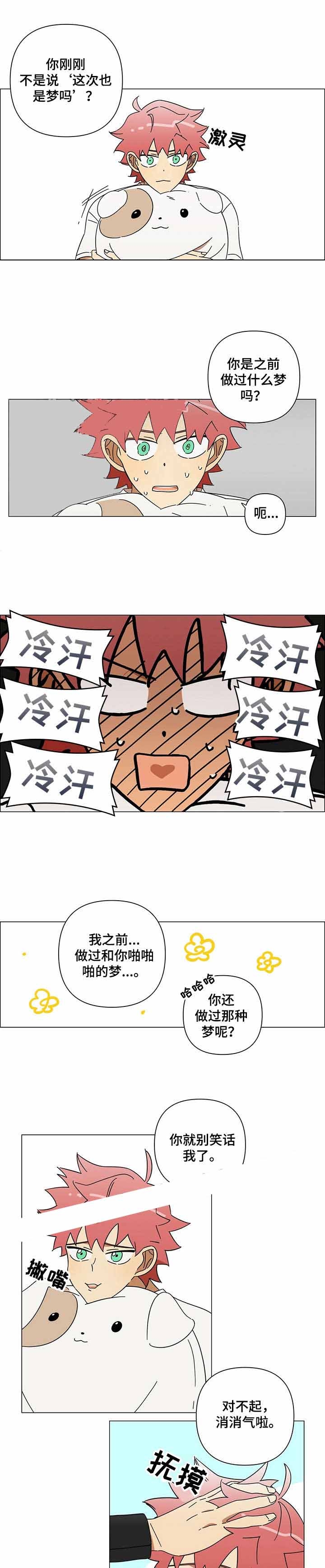 《午夜酒吧》漫画最新章节第9话免费下拉式在线观看章节第【3】张图片