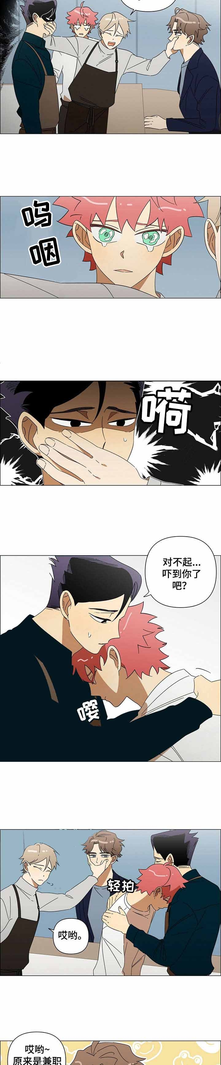 《午夜酒吧》漫画最新章节第21话免费下拉式在线观看章节第【4】张图片