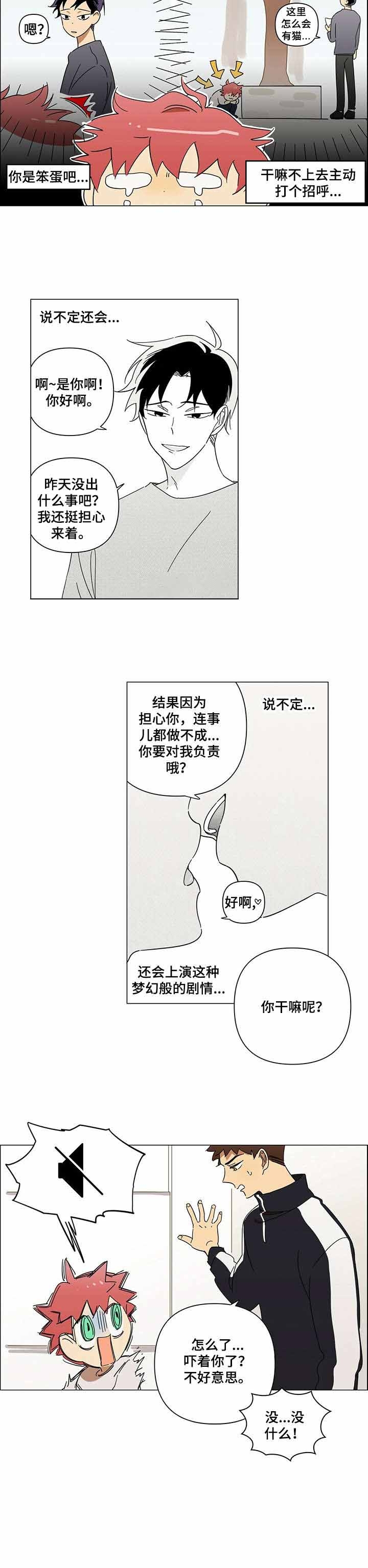 《午夜酒吧》漫画最新章节第2话免费下拉式在线观看章节第【8】张图片