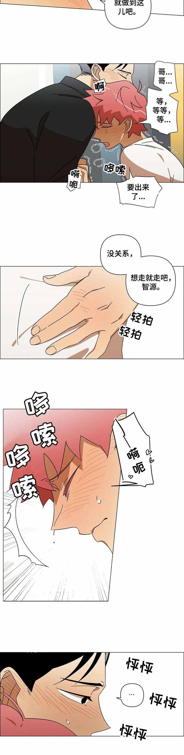 《午夜酒吧》漫画最新章节第8话免费下拉式在线观看章节第【8】张图片