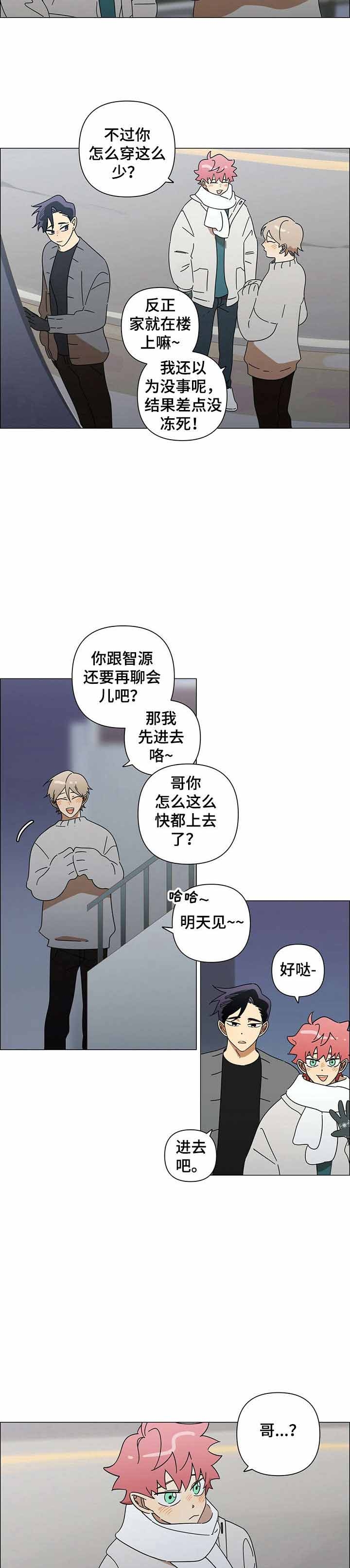 《午夜酒吧》漫画最新章节第24话免费下拉式在线观看章节第【5】张图片