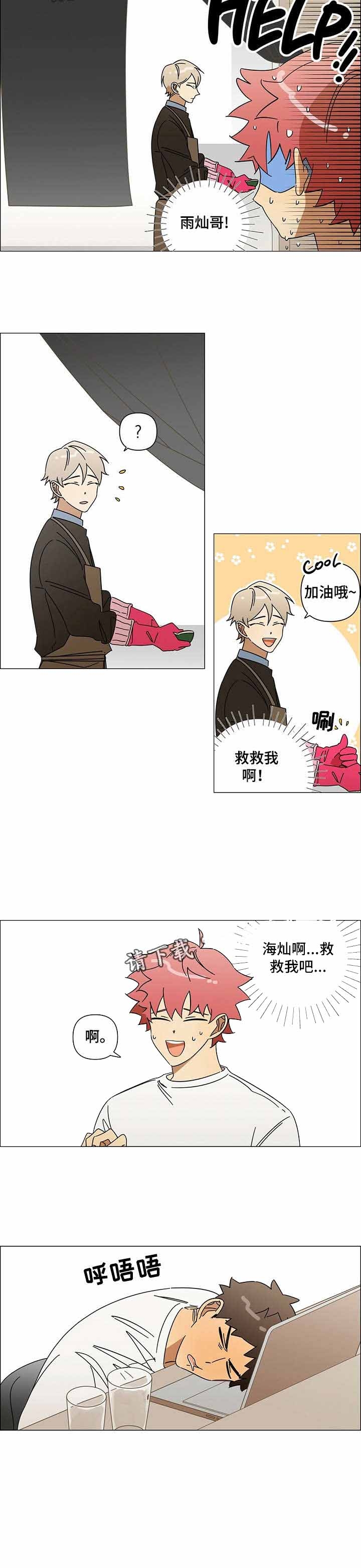 《午夜酒吧》漫画最新章节第14话免费下拉式在线观看章节第【9】张图片