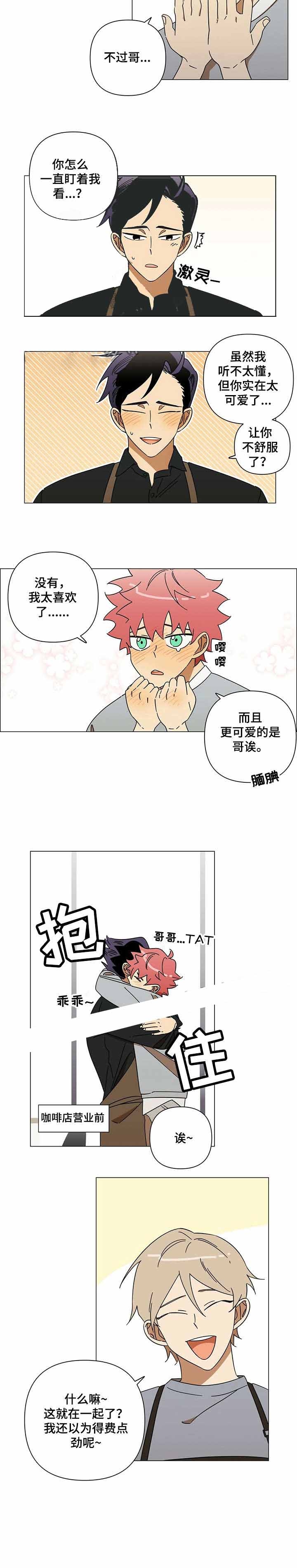 《午夜酒吧》漫画最新章节第10话免费下拉式在线观看章节第【6】张图片