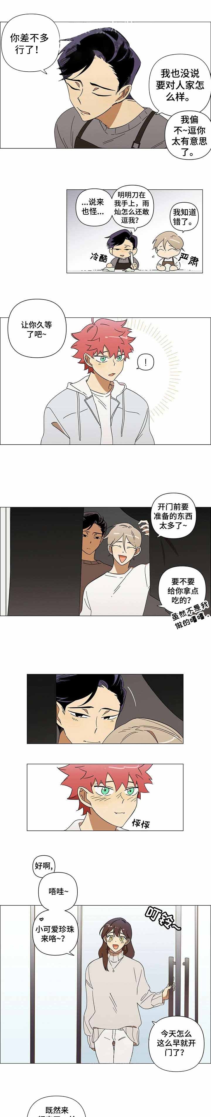 《午夜酒吧》漫画最新章节第3话免费下拉式在线观看章节第【5】张图片