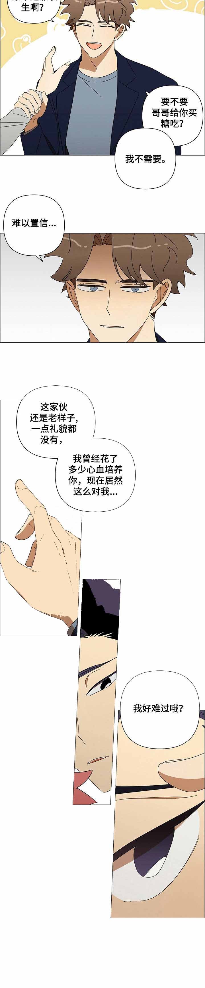 《午夜酒吧》漫画最新章节第21话免费下拉式在线观看章节第【5】张图片