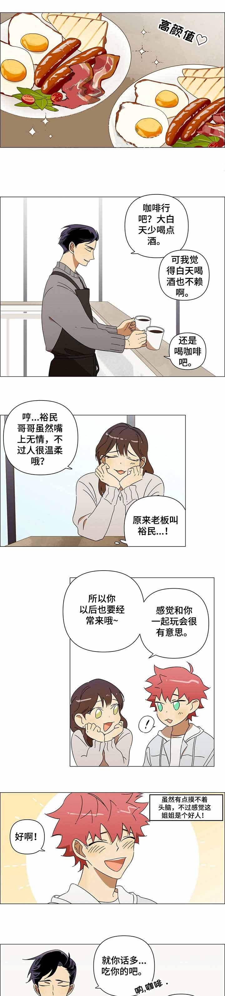 《午夜酒吧》漫画最新章节第4话免费下拉式在线观看章节第【1】张图片