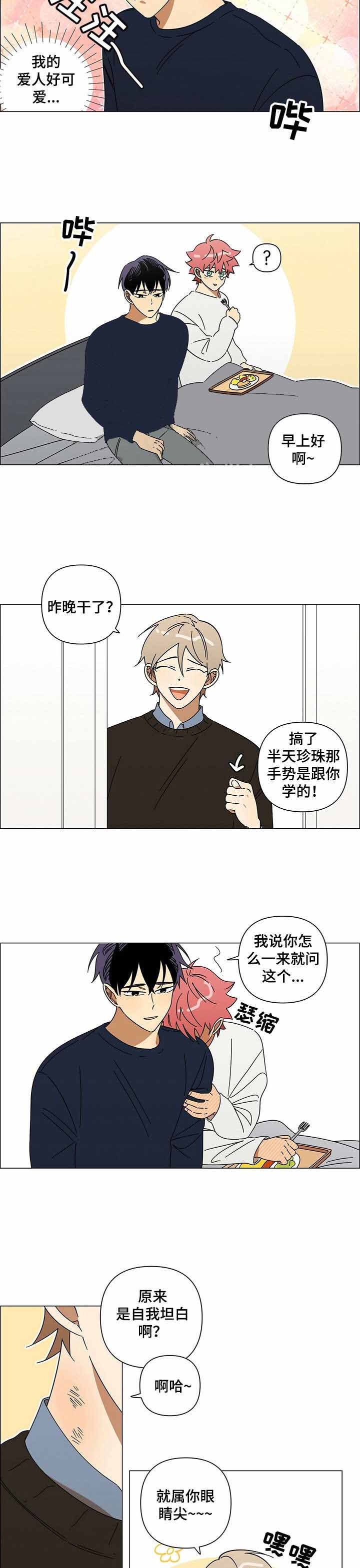 《午夜酒吧》漫画最新章节第19话免费下拉式在线观看章节第【2】张图片