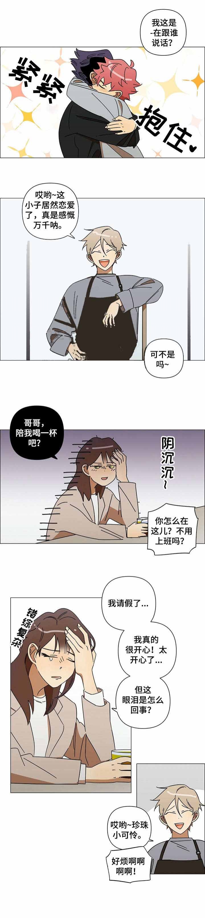 《午夜酒吧》漫画最新章节第11话免费下拉式在线观看章节第【1】张图片