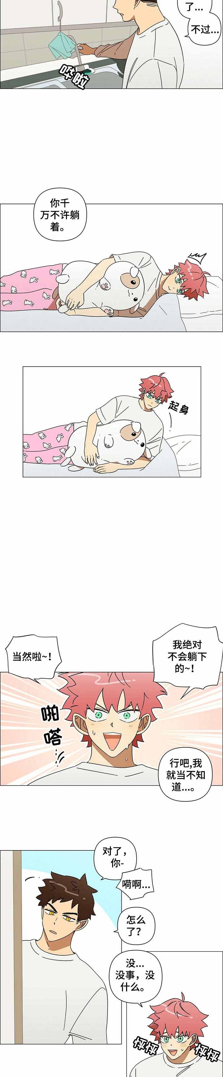 《午夜酒吧》漫画最新章节第20话免费下拉式在线观看章节第【4】张图片