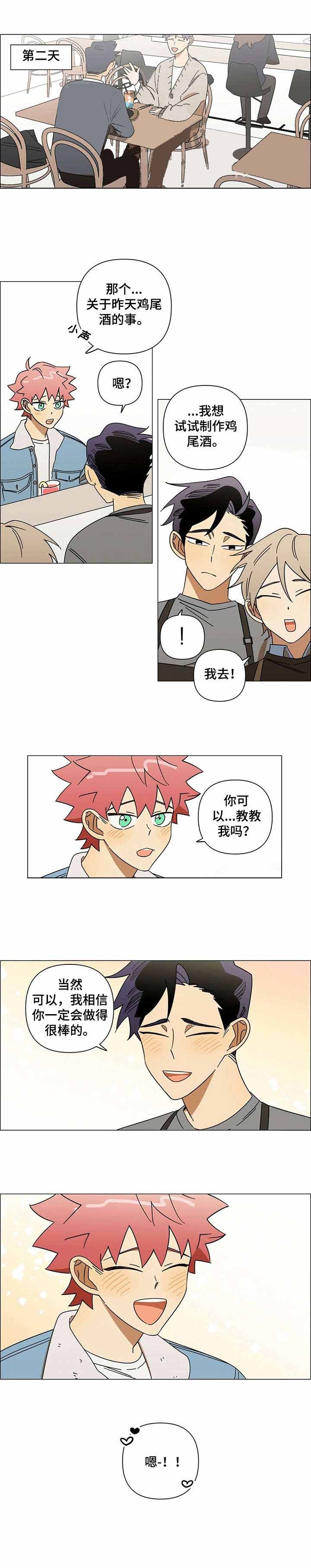 《午夜酒吧》漫画最新章节第11话免费下拉式在线观看章节第【9】张图片