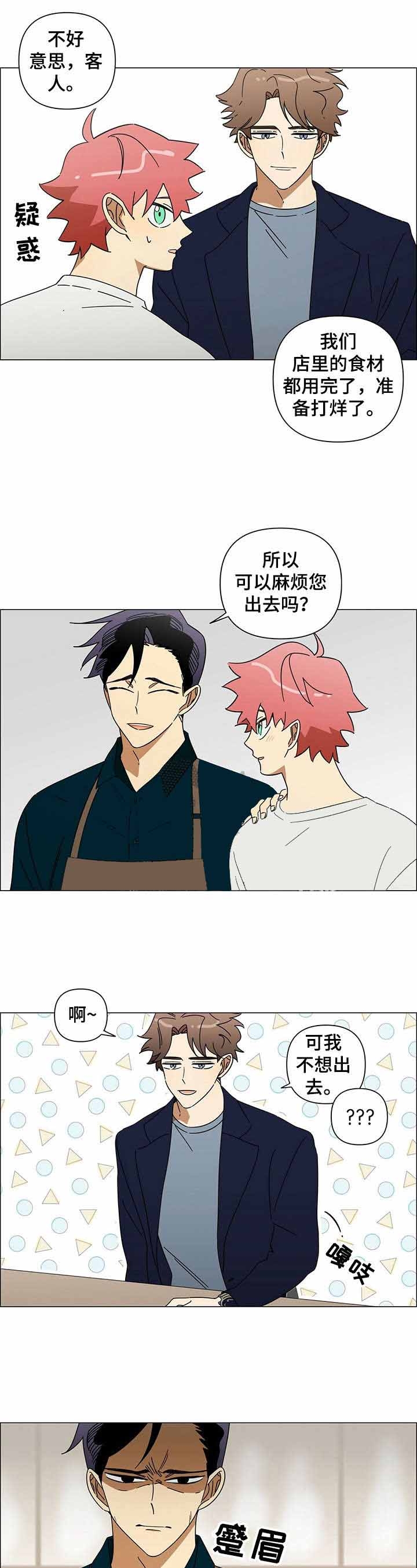 《午夜酒吧》漫画最新章节第21话免费下拉式在线观看章节第【1】张图片