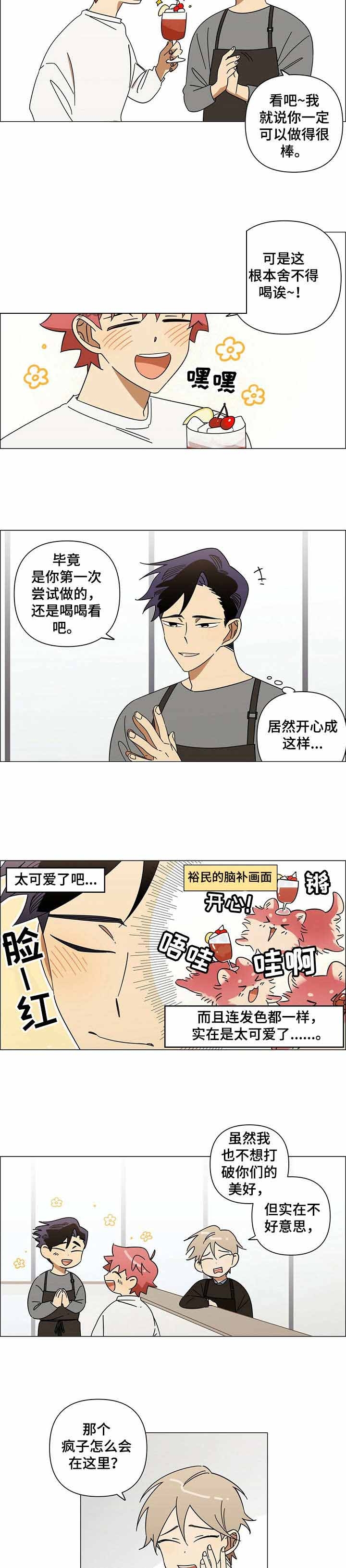 《午夜酒吧》漫画最新章节第12话免费下拉式在线观看章节第【2】张图片