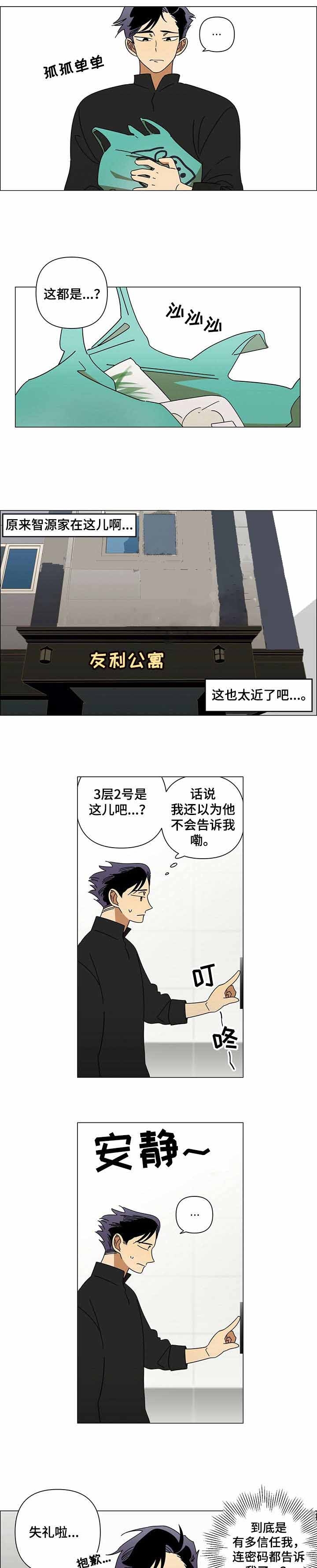 《午夜酒吧》漫画最新章节第7话免费下拉式在线观看章节第【2】张图片