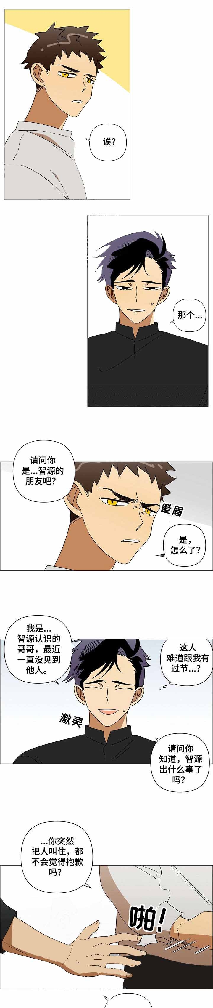 《午夜酒吧》漫画最新章节第6话免费下拉式在线观看章节第【4】张图片