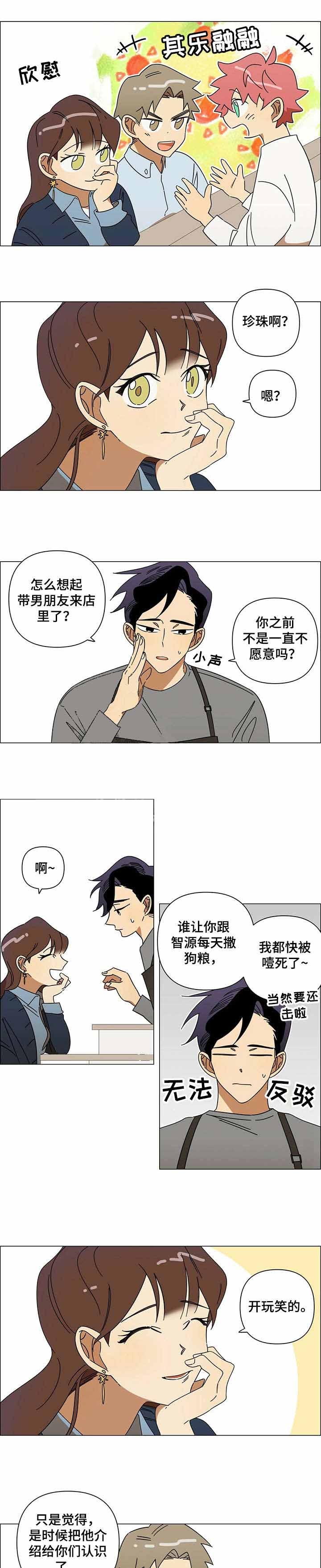 《午夜酒吧》漫画最新章节第14话免费下拉式在线观看章节第【4】张图片