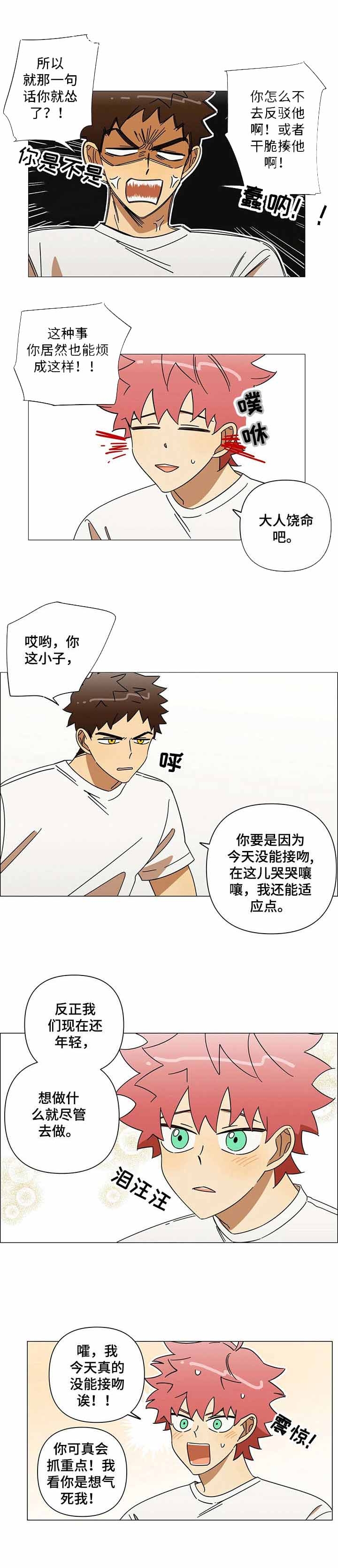 《午夜酒吧》漫画最新章节第11话免费下拉式在线观看章节第【8】张图片