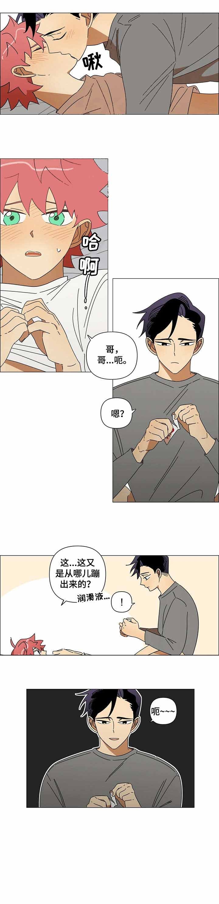 《午夜酒吧》漫画最新章节第17话免费下拉式在线观看章节第【6】张图片