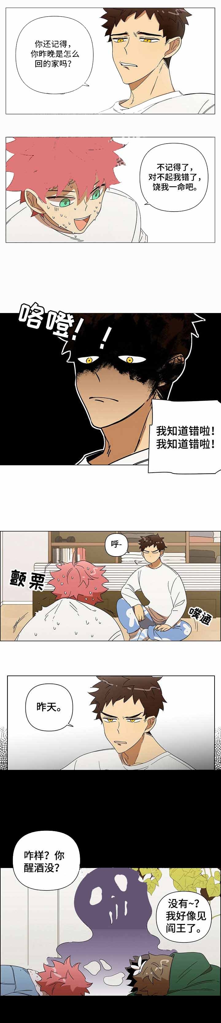 《午夜酒吧》漫画最新章节第2话免费下拉式在线观看章节第【1】张图片