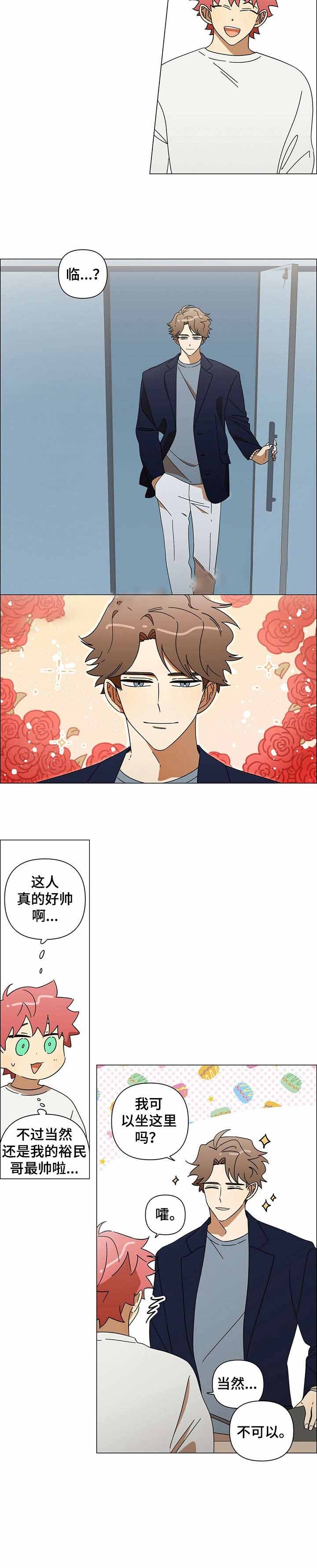 《午夜酒吧》漫画最新章节第20话免费下拉式在线观看章节第【8】张图片