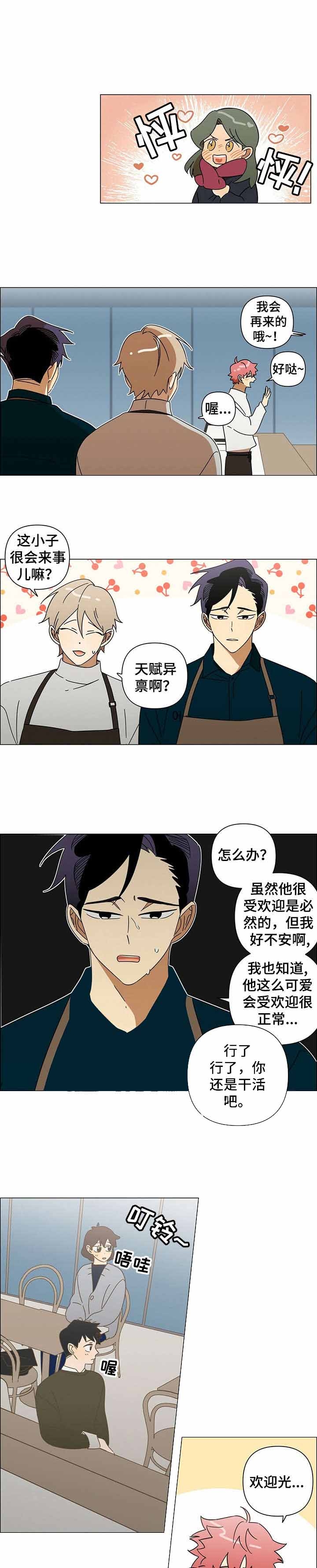 《午夜酒吧》漫画最新章节第20话免费下拉式在线观看章节第【7】张图片