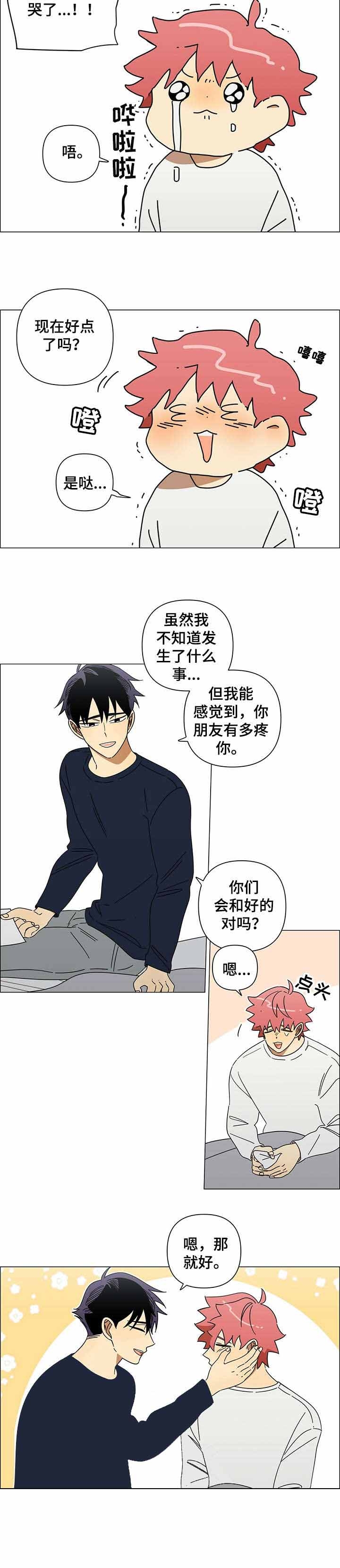 《午夜酒吧》漫画最新章节第19话免费下拉式在线观看章节第【6】张图片