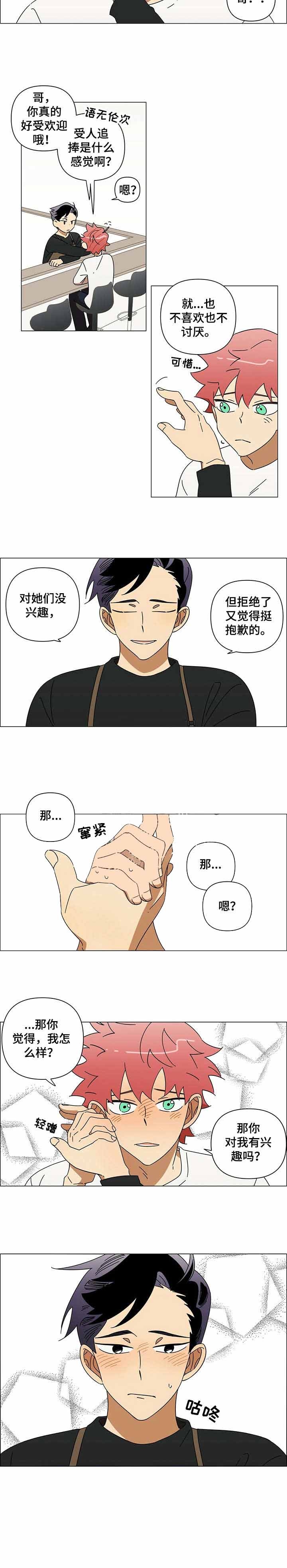 《午夜酒吧》漫画最新章节第5话免费下拉式在线观看章节第【5】张图片