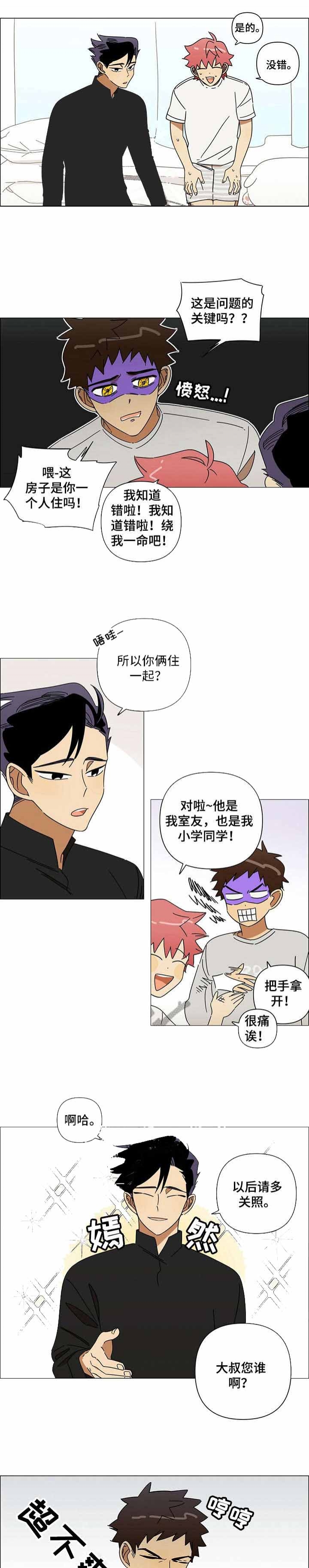 《午夜酒吧》漫画最新章节第9话免费下拉式在线观看章节第【6】张图片