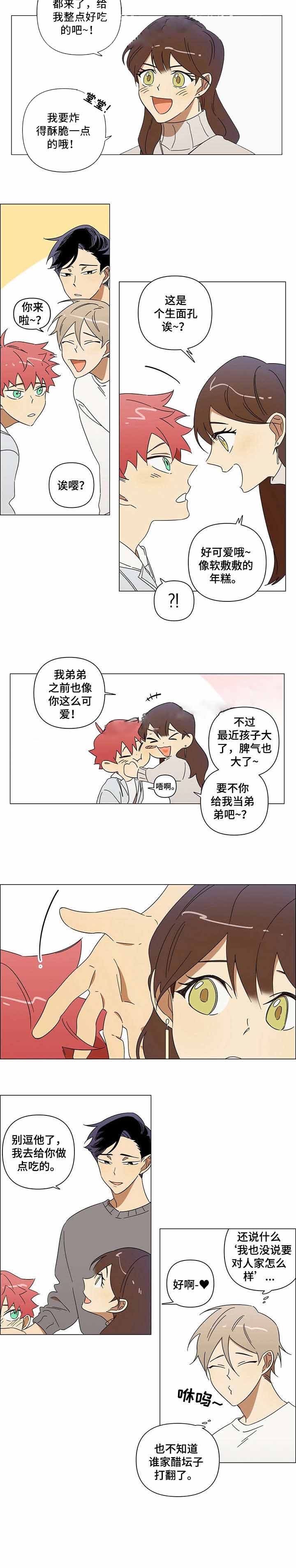 《午夜酒吧》漫画最新章节第3话免费下拉式在线观看章节第【6】张图片