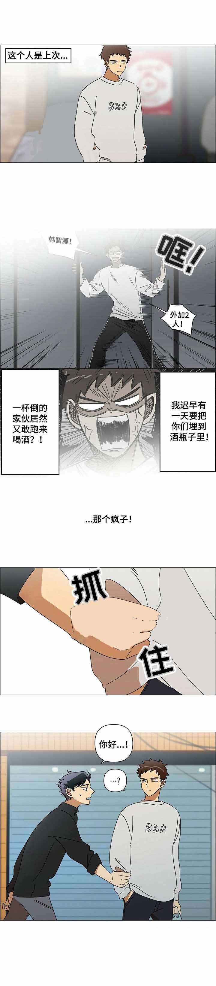 《午夜酒吧》漫画最新章节第6话免费下拉式在线观看章节第【3】张图片