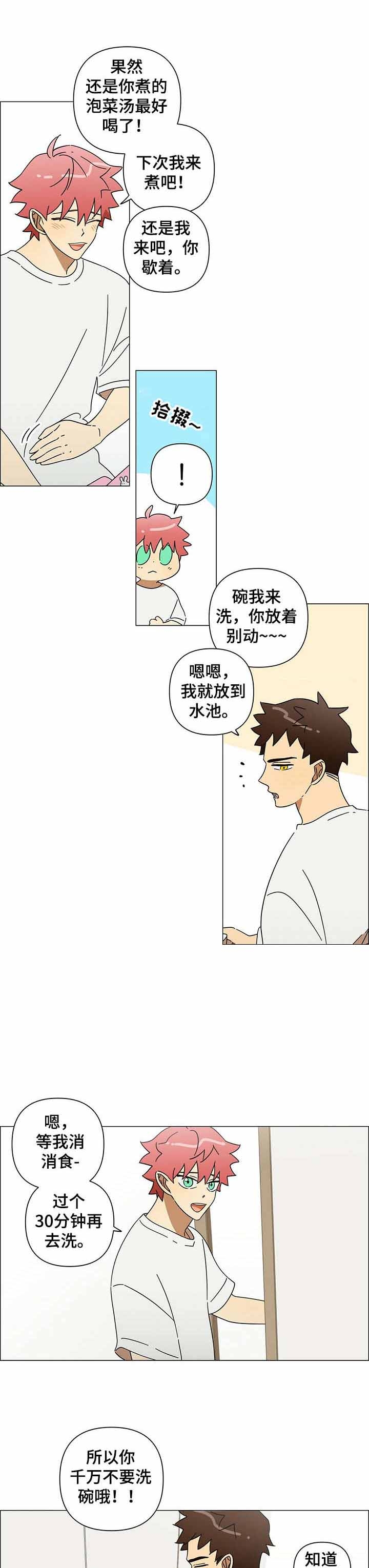 《午夜酒吧》漫画最新章节第20话免费下拉式在线观看章节第【3】张图片