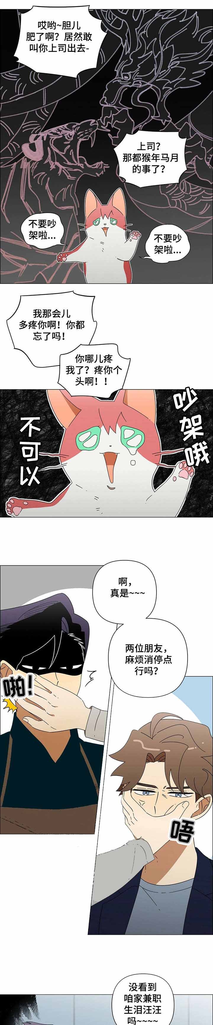 《午夜酒吧》漫画最新章节第21话免费下拉式在线观看章节第【3】张图片