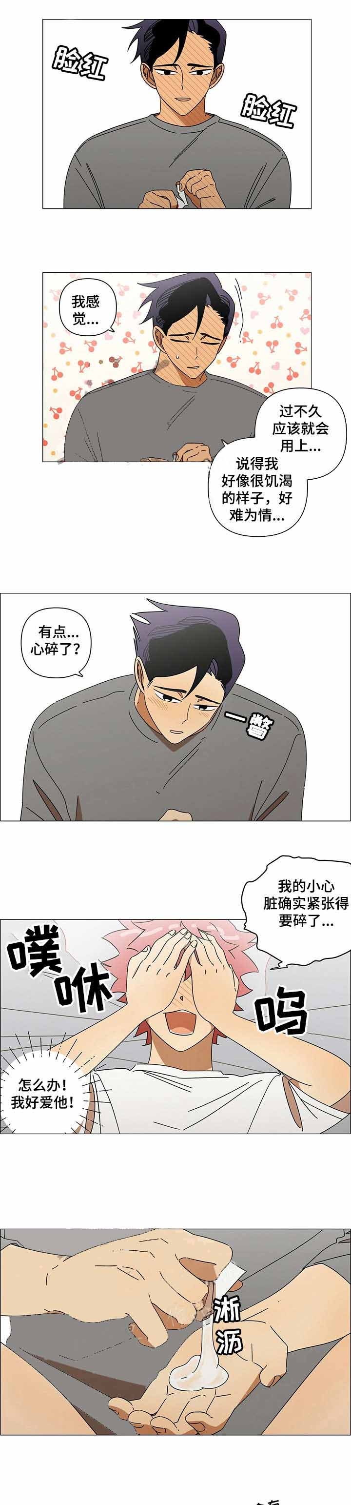 《午夜酒吧》漫画最新章节第17话免费下拉式在线观看章节第【7】张图片